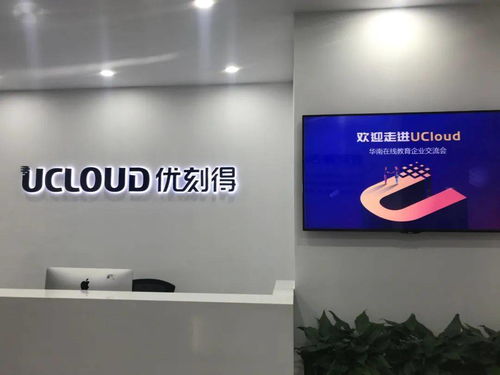 科技賦能教育——映魅咨詢與UCloud聯(lián)合活動全程回顧